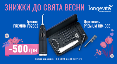 Суперціна на пристрої за доглядом та фізіотерапевтичних процедур у домашніх умовах