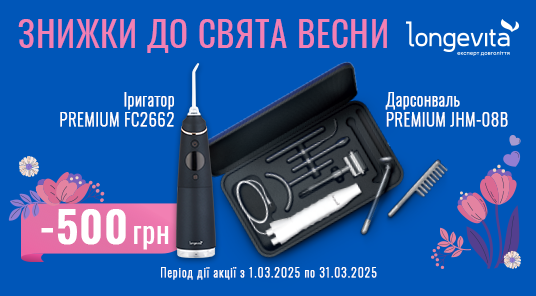 Суперціна на пристрої за доглядом та фізіотерапевтичних процедур у домашніх умовах