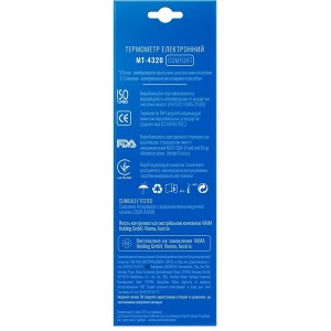 Електронний термометр Longevita MT-4320 Електронний термометр Longevita MT-4320