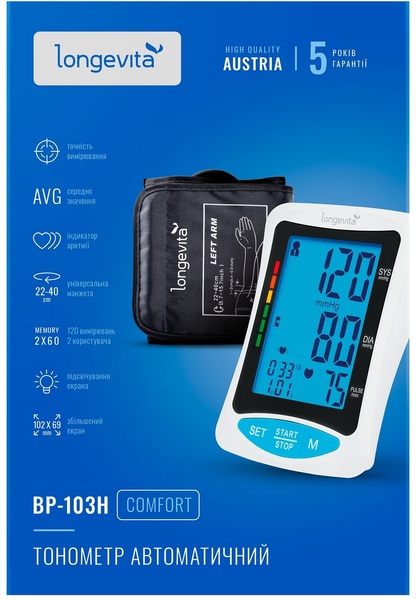 Автоматичний тонометр Longevita BP-103H Автоматичний тонометр Longevita BP-103H 10