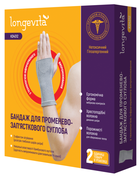 Бандаж захисний для кистей рук, М Longevita KD4312 ИК 2