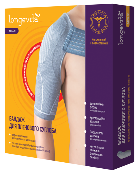 Бандаж захисний для плечового суглоба універсальний, S Longevita KD4319 ИК Бандаж захисний для плечового суглоба універсальний, S Longevita KD4319 ИК 2