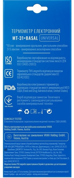Електронний термометр Longevita MT-31+basal Електронний термометр Longevita MT-31+basal 2