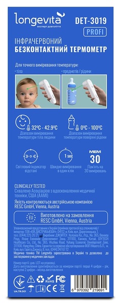 Термометр інфрачервоний безконтактний Longevita DET-3019 Термометр інфрачервоний безконтактний Longevita DET-3019 8