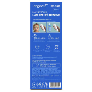 Термометр інфрачервоний безконтактний Longevita DET-3019 Термометр інфрачервоний безконтактний Longevita DET-3019 зображення 8