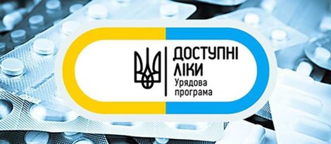 ТМ Longevita серед лідерів державної програми &quot;Доступні ліки&quot;